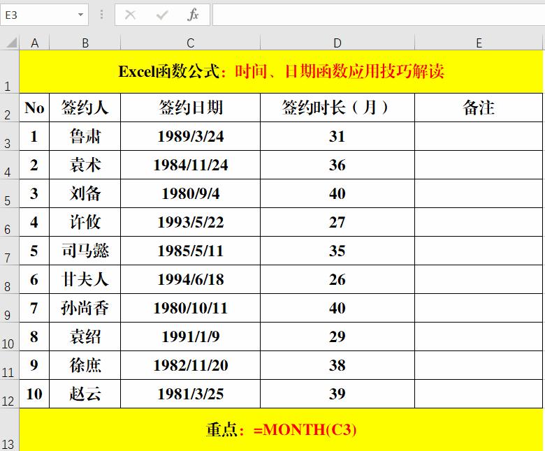 excel工作表日期递增,excel工作表中最常用的10个函数