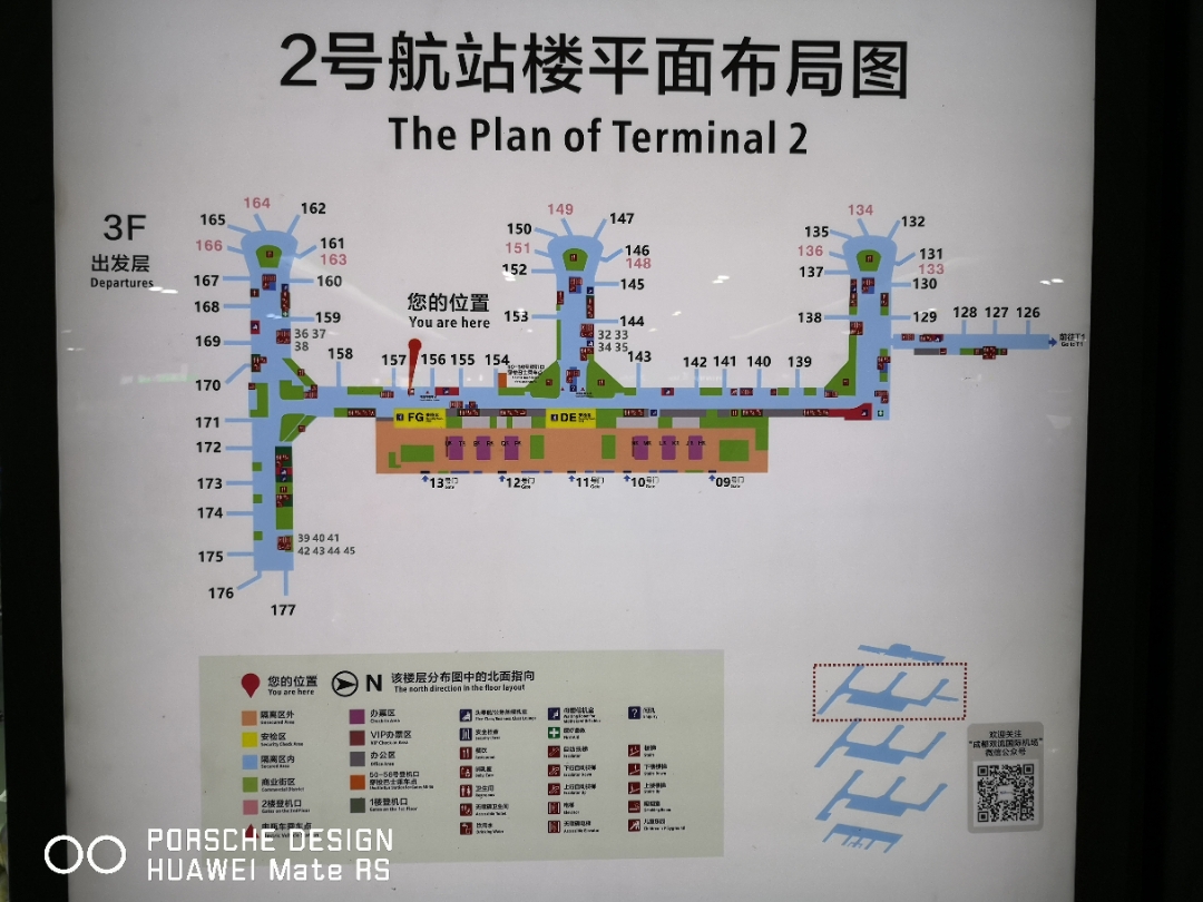 成都双流机场兴业CIP体验