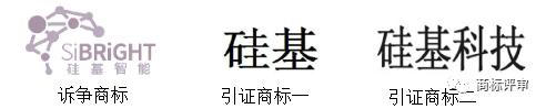 商标评审案件答辩,商标审查审理标准及案例