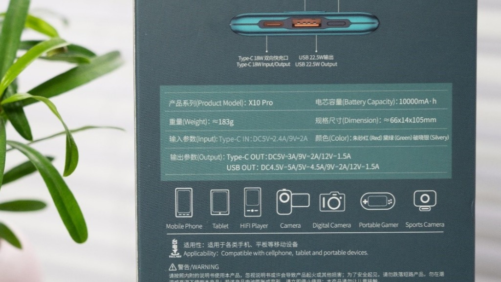 台电x10深度测评,台电x10pro移动电源