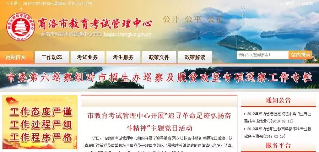 2019年陕西省高考录取分数线预估,2019年陕西省高考分数线