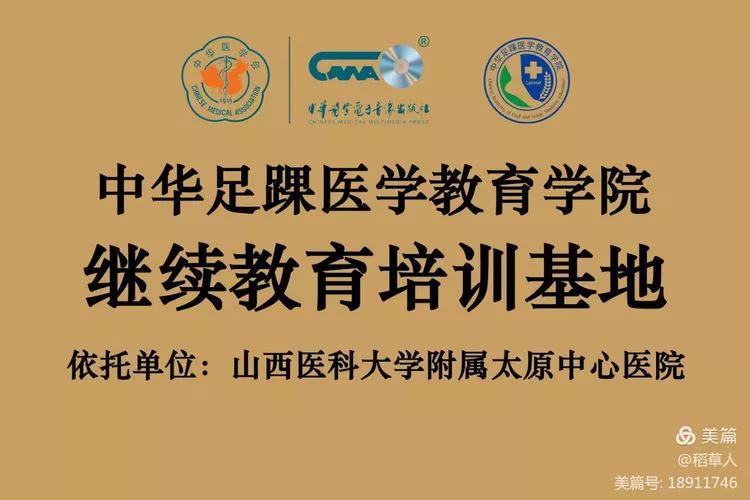 太原中心医院汾东院区骨科,太原汾东中心医院骨科拇外翻大夫