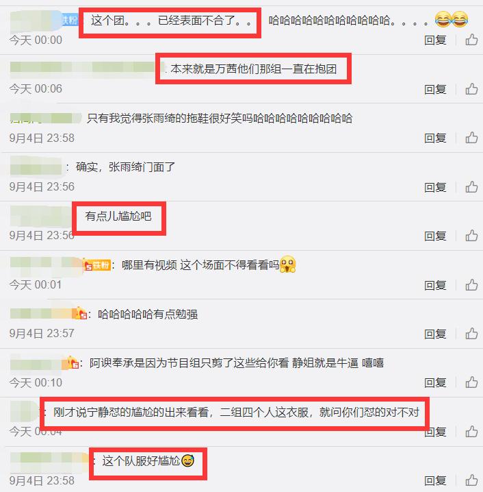 《姐姐》成团夜风波不断！李权哲发博内涵队友，万茜李斯被指抱团