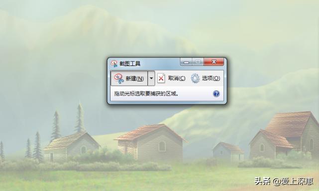 截图工具当前未在计算机上运行,截图工具已安装却找不到
