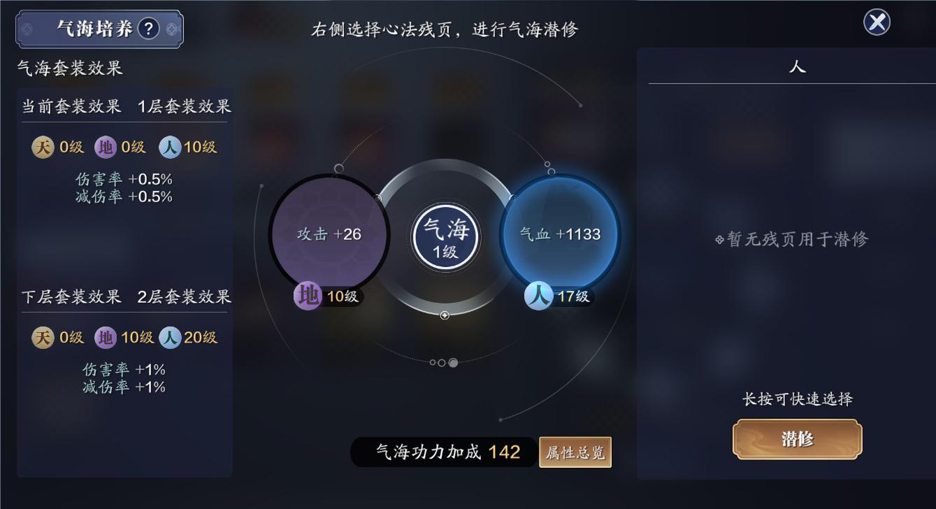 天刀手游神刀门派主属性是什么,天刀手游神刀神威衍武选什么门派