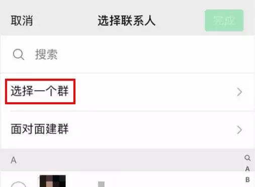 微信群里面不想加入人的话怎么办,微信通知群里所有人