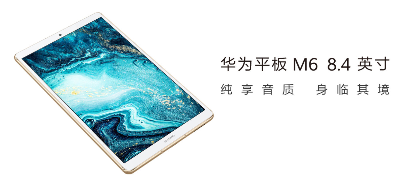 学校上网课用什么平板电脑,上网课学习如何选平板