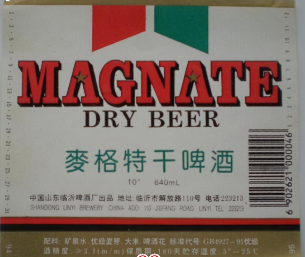 山东啤酒肚图文,山东啤酒视频