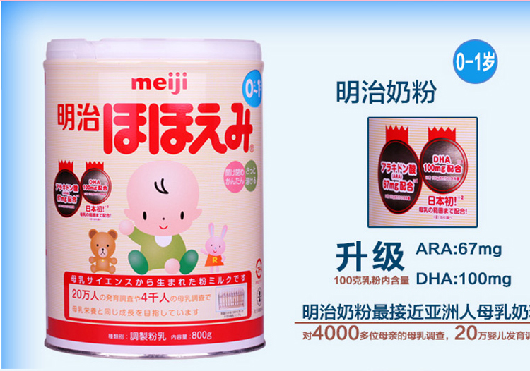 日本奶粉推荐测评,日本奶粉前十名品牌