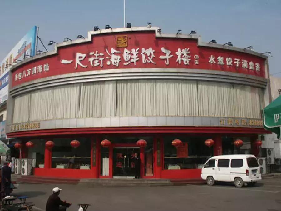 临沂儿时小吃,临沂真正的老馆子