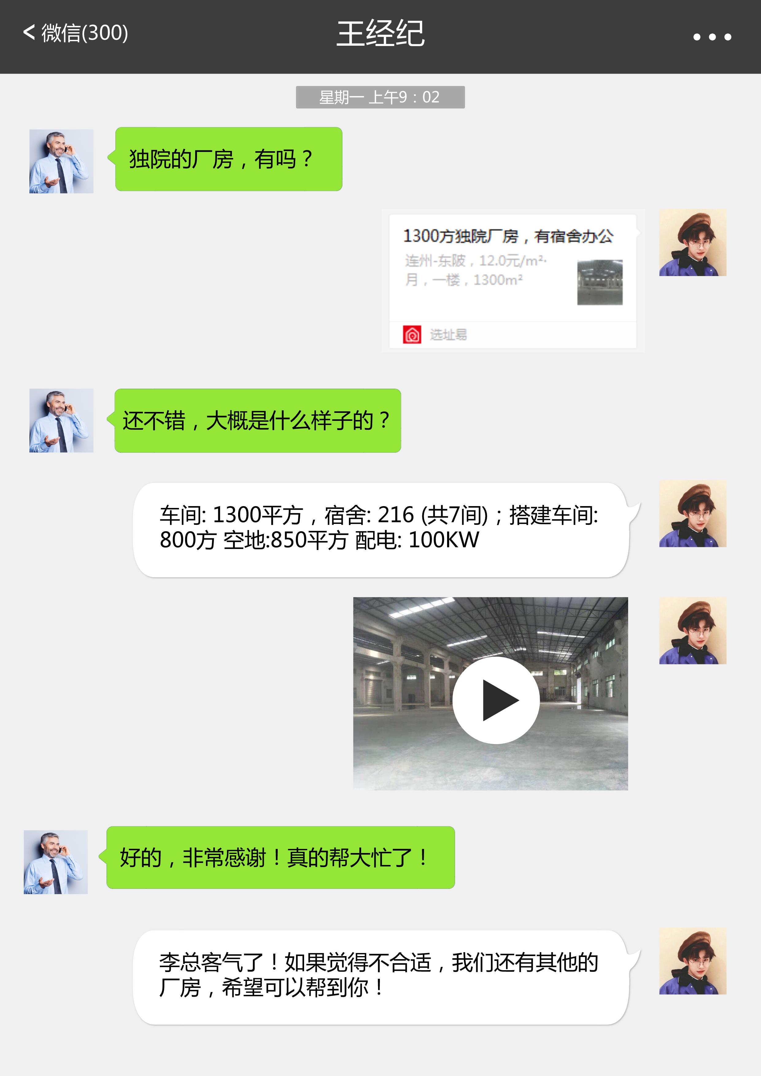 在哪里可以找厂房,找厂房车间