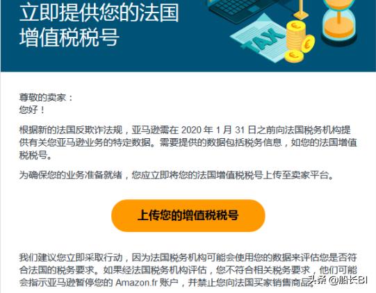 亚马逊通知店铺被封,亚马逊欧洲站点被封了vat还能用吗