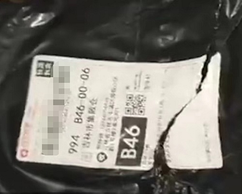 女子网上买蕾丝安全裤,女子网购安全套遭羞辱