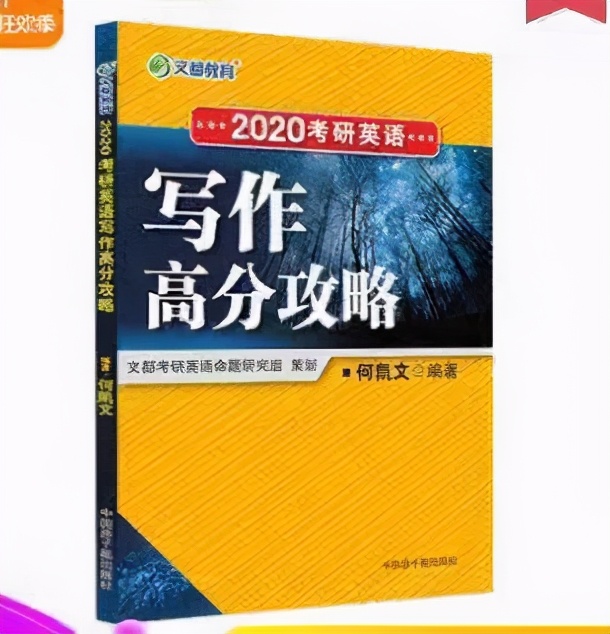 考研经验分析讲座,考研英语如何备考