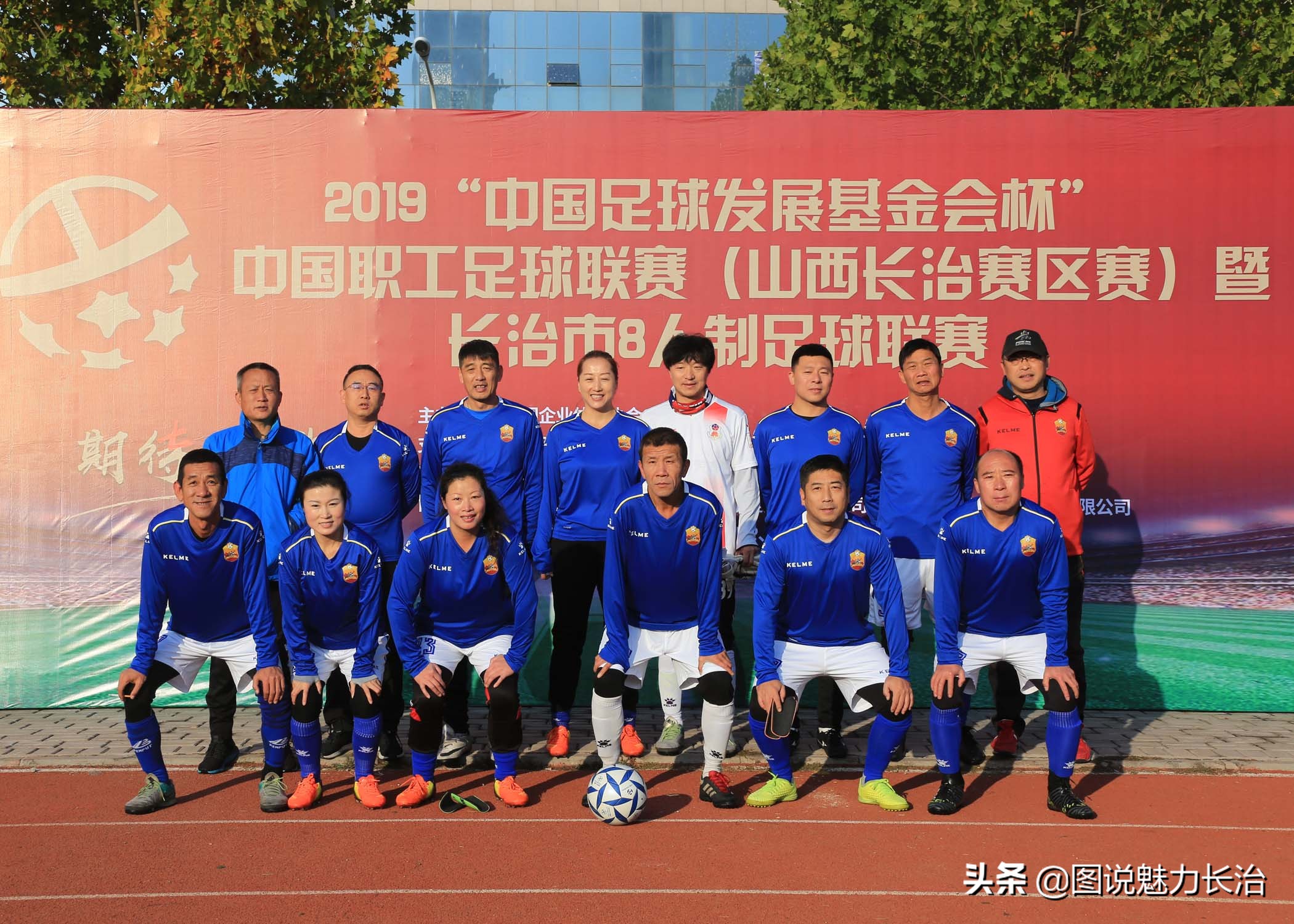 晋城市八人足球联赛,大同八人制足球联赛