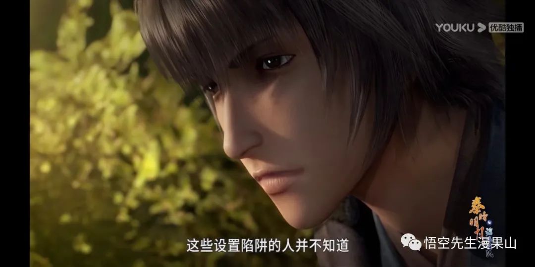 秦时明月掩日逍遥子,秦时明月掩日