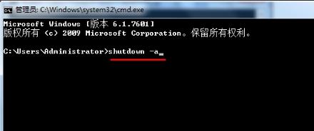 win7关闭自动关机命令,win7自动关机怎么回事