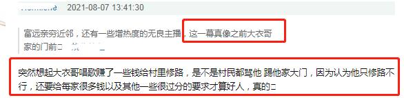 全红婵家人遭打扰了吗,全红婵妈妈被亲戚说哭