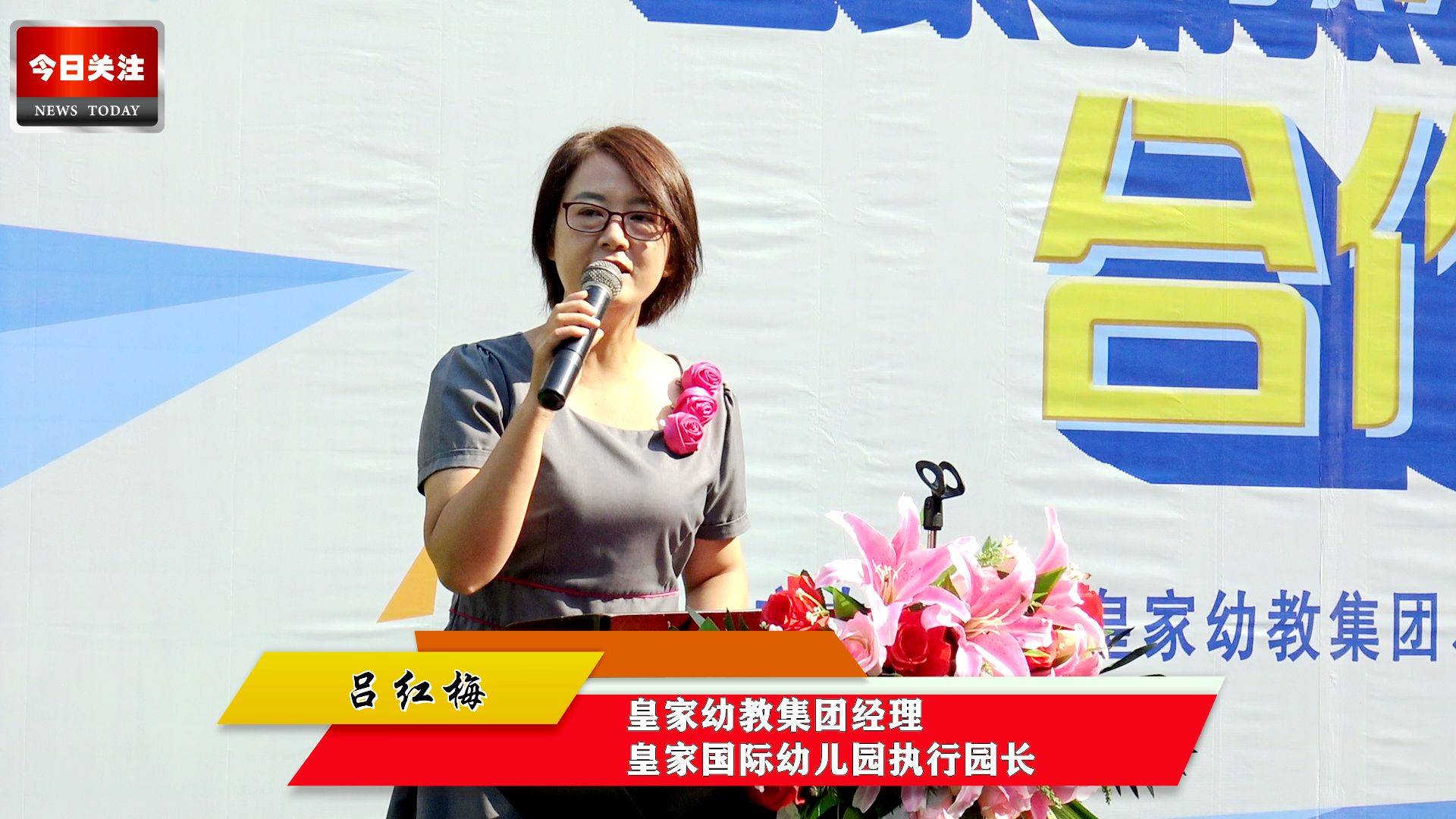 *今条头日**｜皇家幼教集团与多方达成战略合作助力我市少儿足球发展