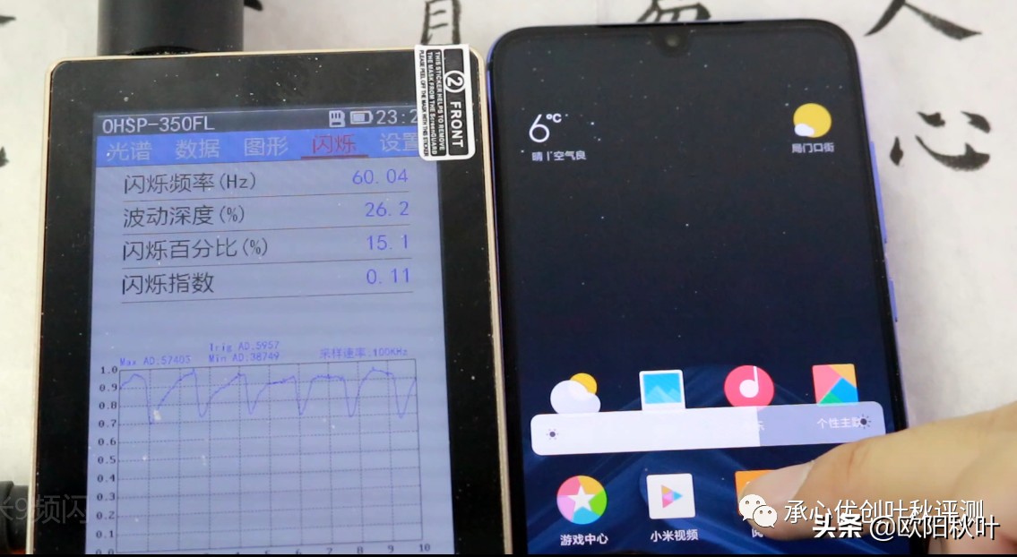 小米11ultra屏幕频闪,小米12pro屏幕频闪