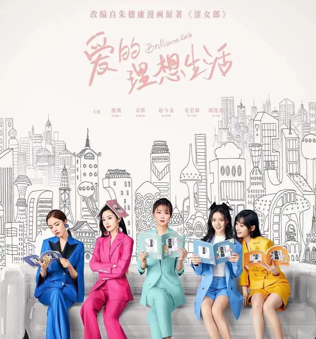 殷桃对万人迷有何误解？《爱的理想生活》搞颠覆，魔改到面目全非