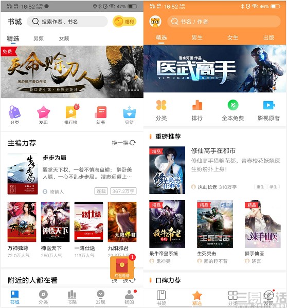 网文行业免费与付费,网文行业商业模式