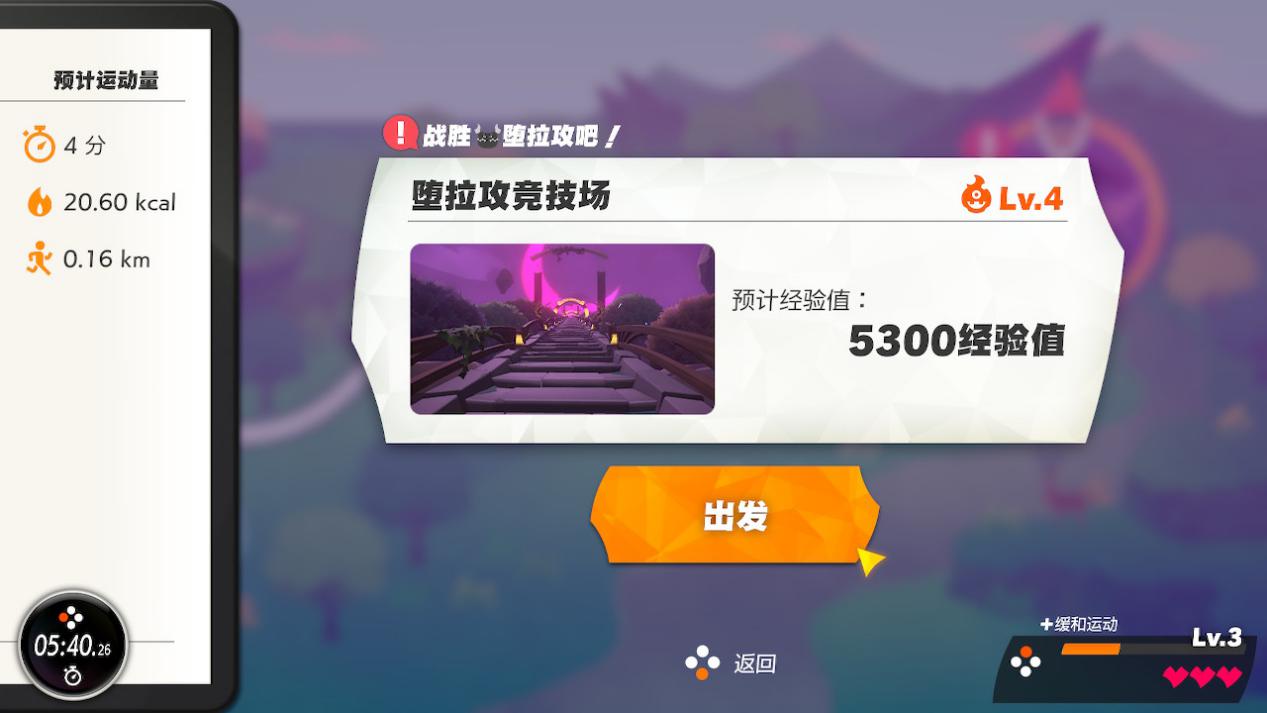 switch必买十大游戏健身环大冒险,switch健身环大冒险一直重复教程