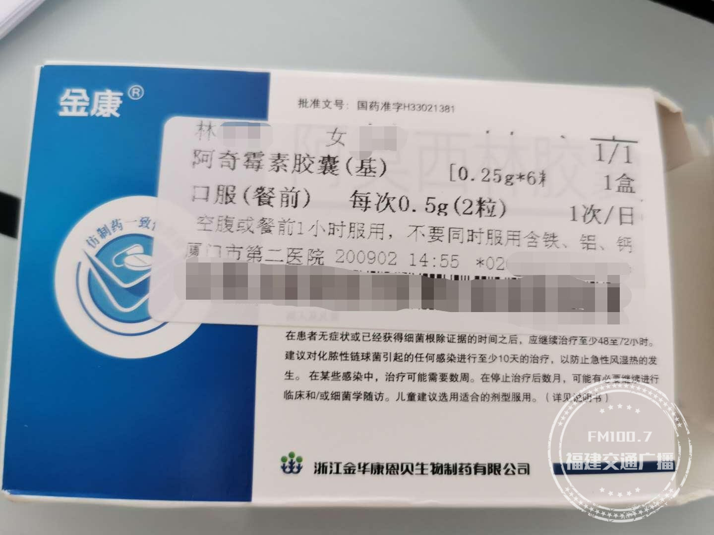 福建这家三甲公立医院拿错药,导致患者病情一直好不了?