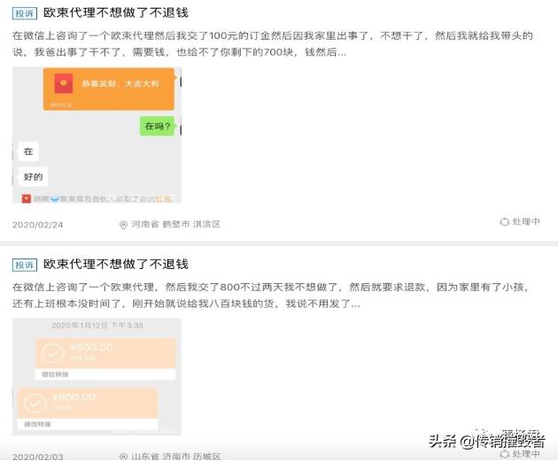 欧束是骗人的吗,欧束代理骗局