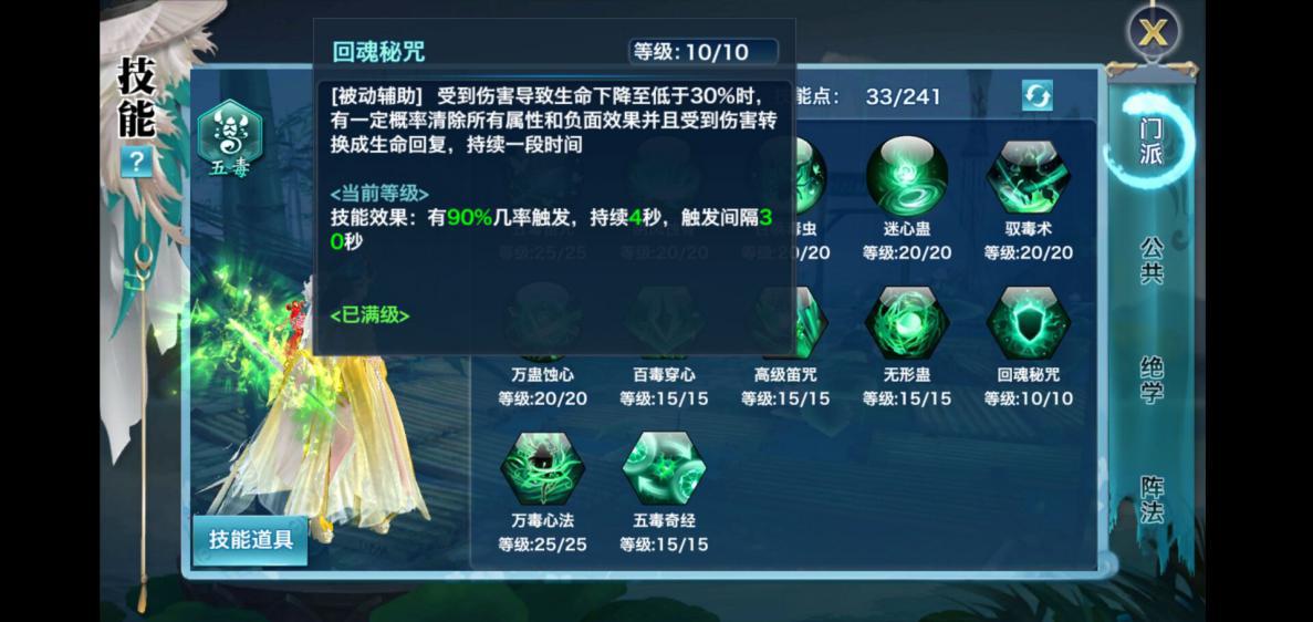 新剑侠情缘技能伤害,新剑侠情缘团战