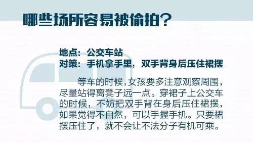 现实中的女人被偷案件,女性被偷拍案件