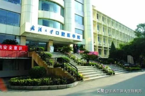 口腔医学专业好学吗,口腔医学专科排行榜