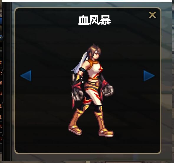 dnf100级臂铠外观,dnf放大技能栏怎么设置