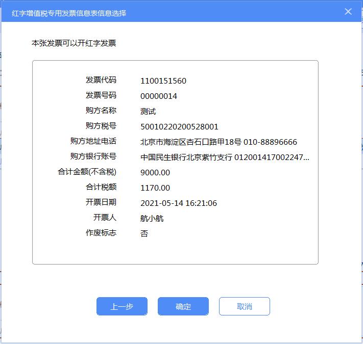 金税盘机动车发票申报流程,机动车税盘开票教程