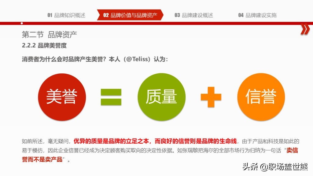 创造突破性的品牌,揭示产品创新秘密∣55页PPT资料分享