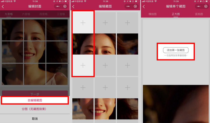 微信朋友圈如何发长图还能九宫格,微信朋友圈九宫格如何发隐藏图片
