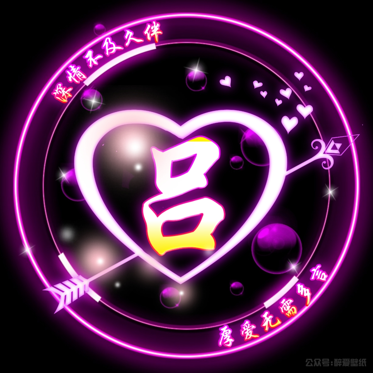 姓氏头像原创冬日暴击,独一无二的简约姓氏头像好看