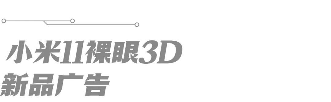 裸眼3d广告的优点和缺点,美国裸眼3d广告屏幕