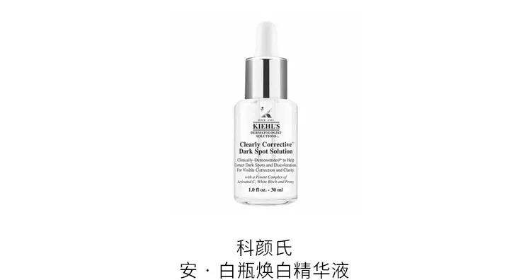 美白精华推荐14款,10款美白精华推荐