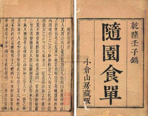 饮食之城：清至民国北京的餐宴商肆与市井生活简史