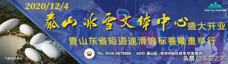 泰山温泉城特价门票,安泰门票团购