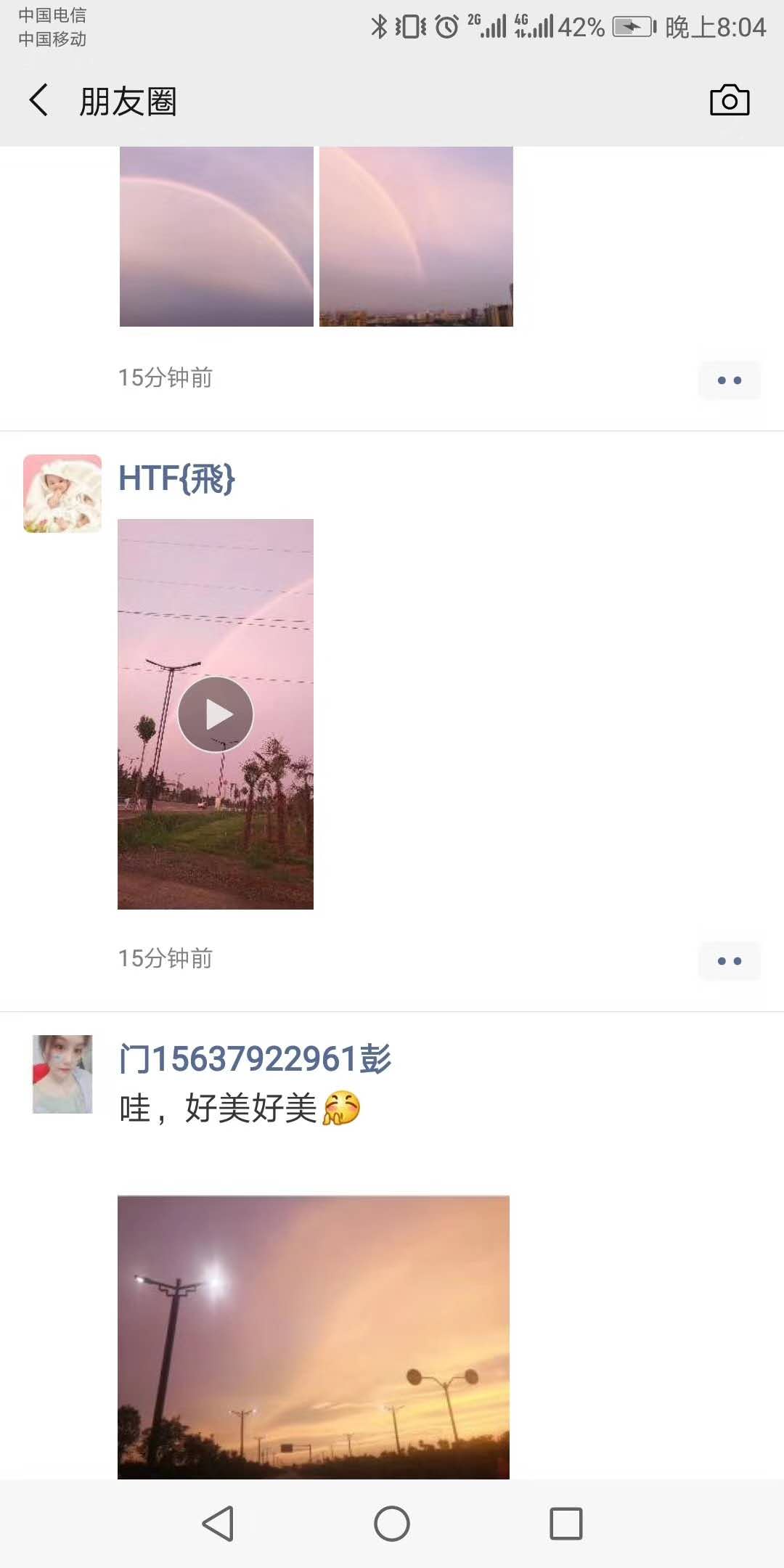 美丽洛城----被雨后彩虹霸屏的洛阳朋友圈