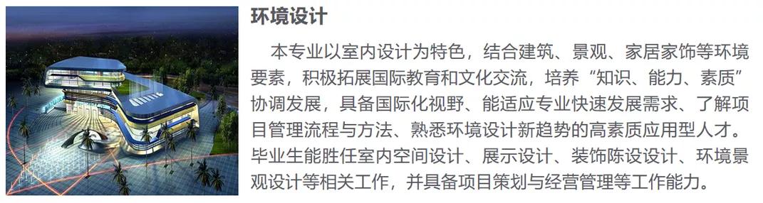 中南林业科技大学涉外学院2020年招生简章
