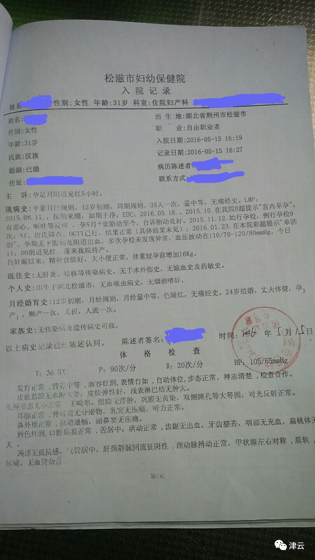 女儿坠亡2月后,妻子生产成“植物人”,转天胎儿夭折……这位不幸的父亲发现了病历中的疑点