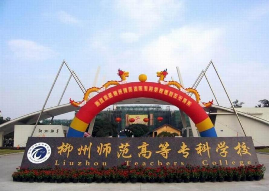 同样是专科学校好与不好有啥区别,同样是专科