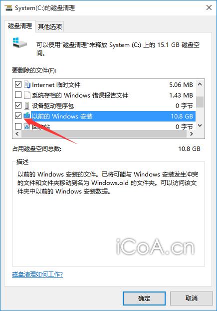 windows10如何彻底清理c盘,windows10清理c盘方法