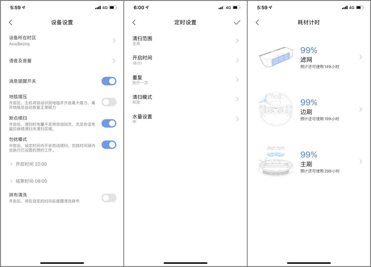 追觅L10Pro扫拖机器人体验，双激光雷达避障升级