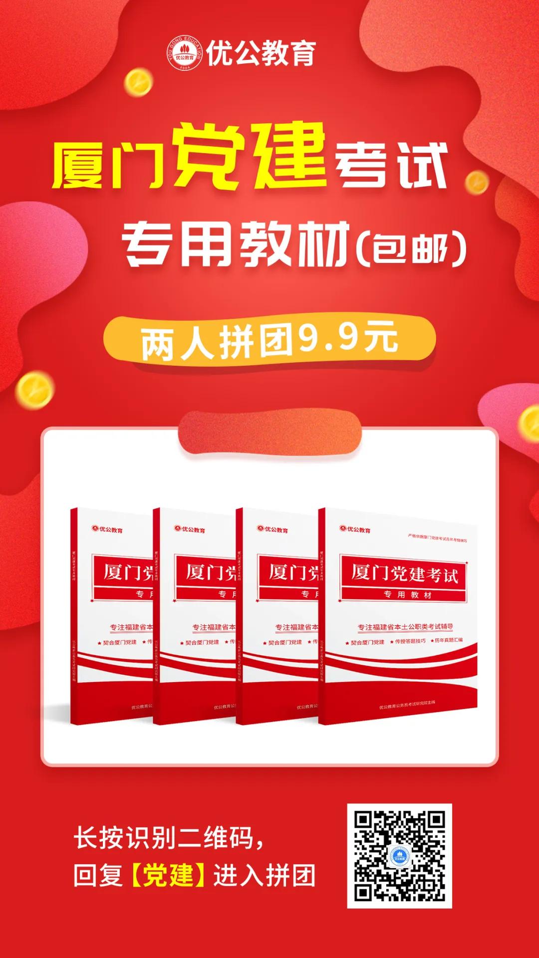 厦门非公党建指导员工资大约多少,厦门非公党建是什么工作