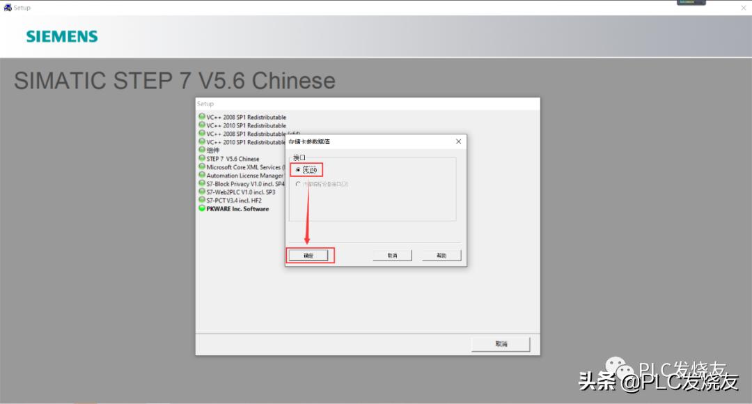 simaticstep7v5.6应用教程,simaticstep7v5.6中文版安装方法
