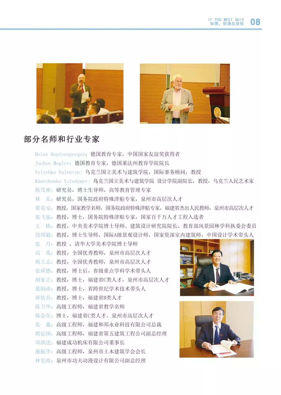 2019如果你遇见泉信